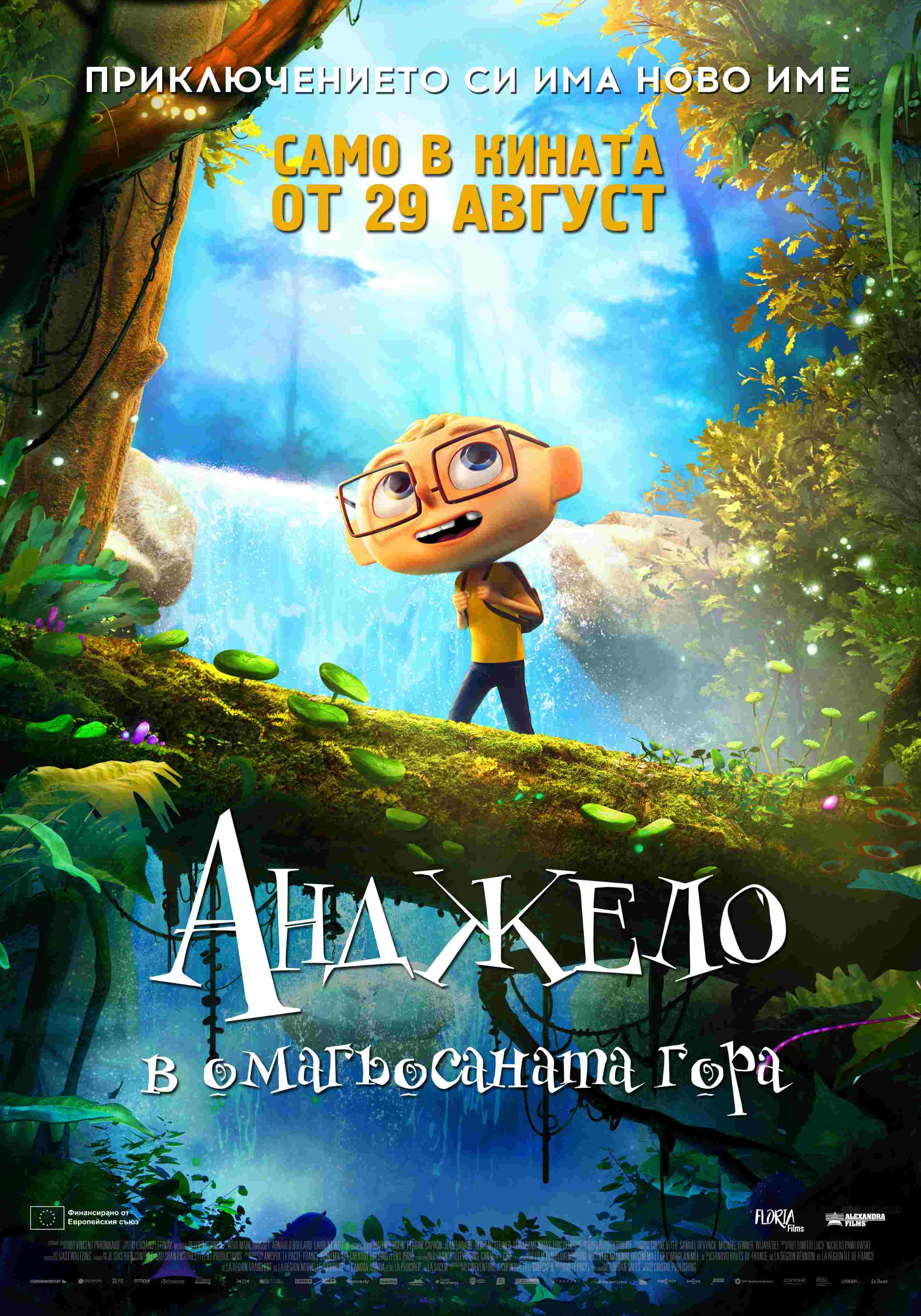 Плакат ''Анджело в омагьосаната гора''