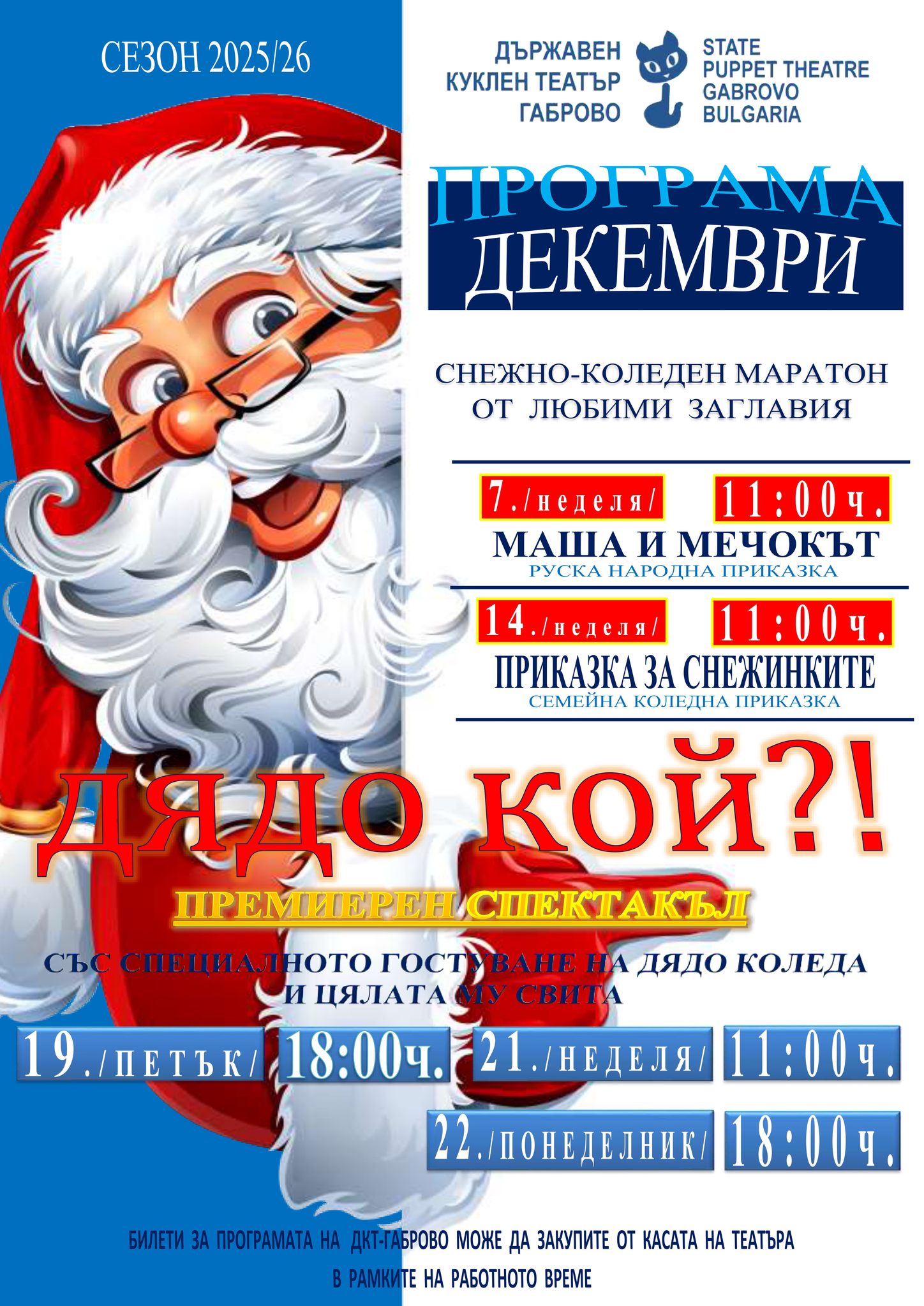 Плакат ''дядо Кой?!''