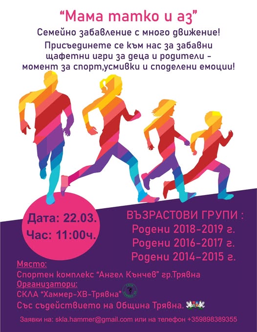 Плакат за ''Мама, татко и аз''