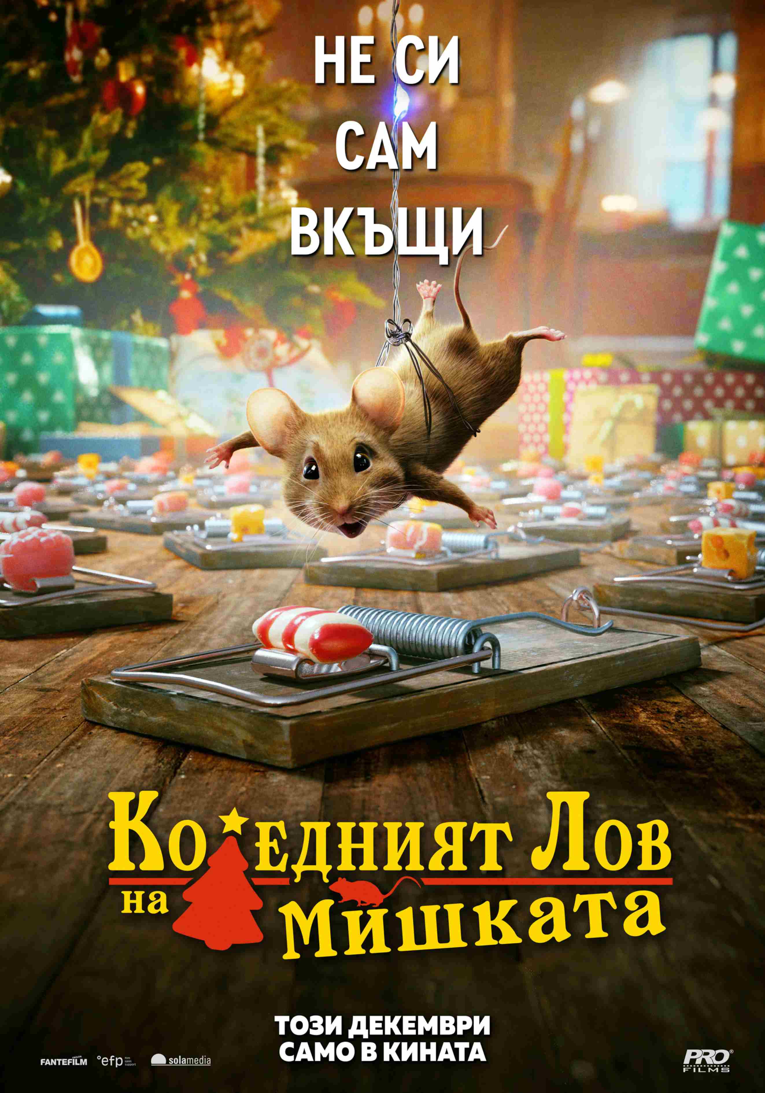 Плакат ''Коледният лов на мишката''