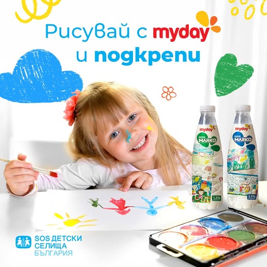 Плакат за инициатива на Myday