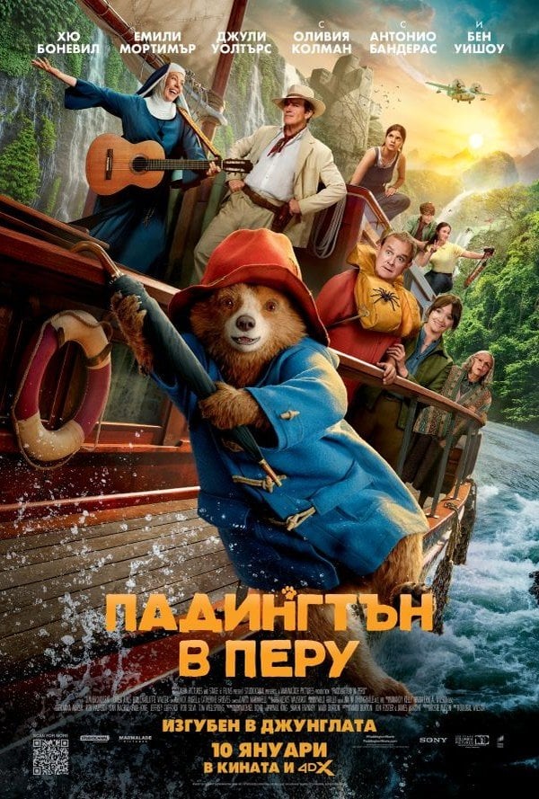 Плакат ''Падингтън в Перу''