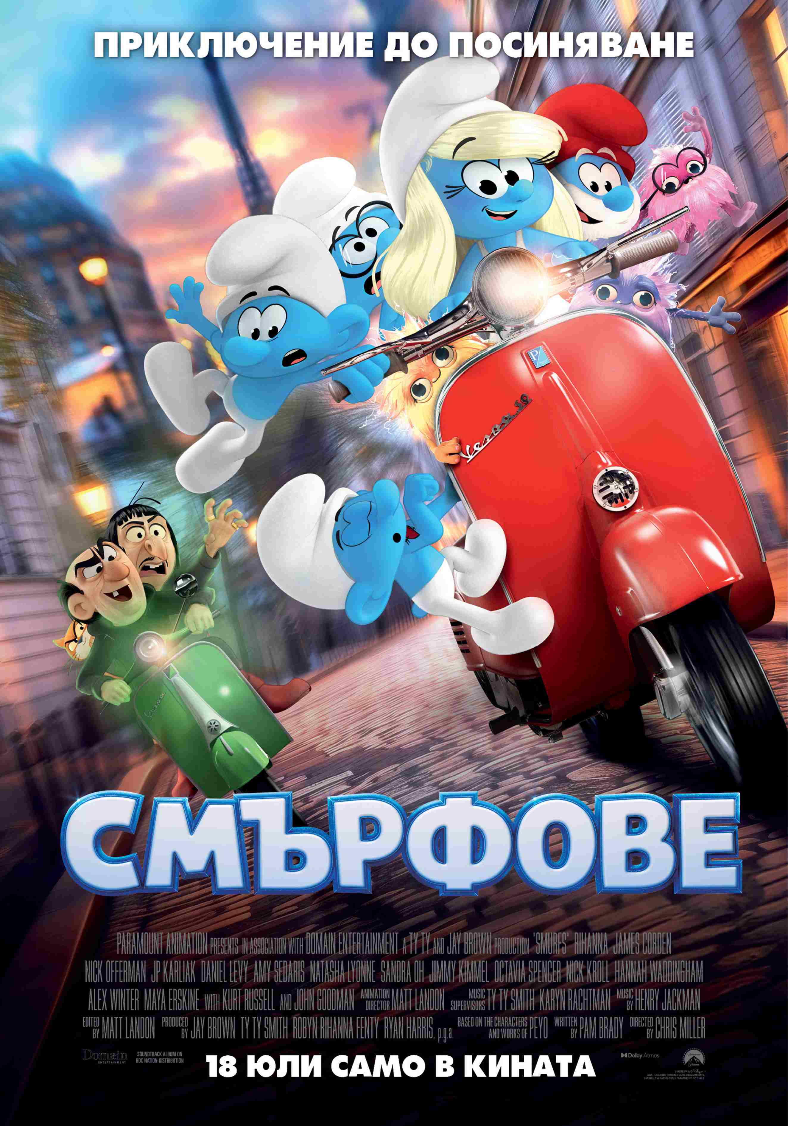 Плакат ''Смърфовете''