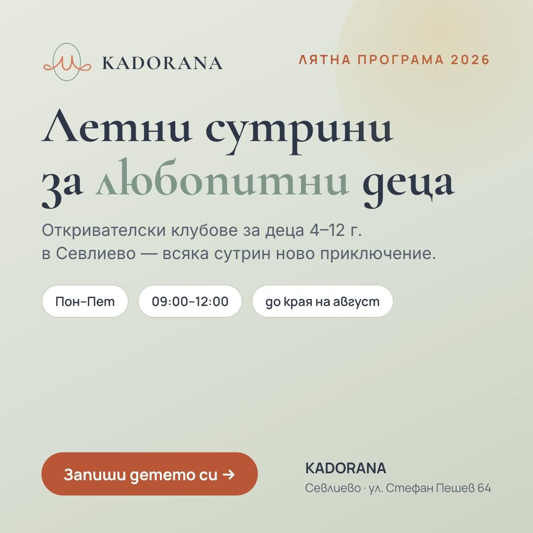 Плакат за ''Кадорана''