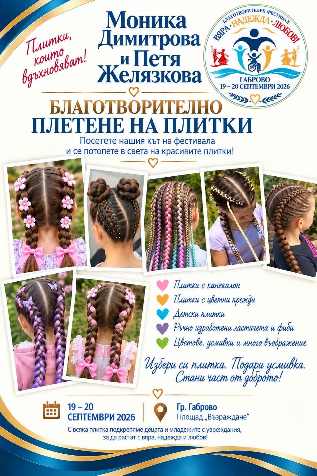 Плитки с кауза