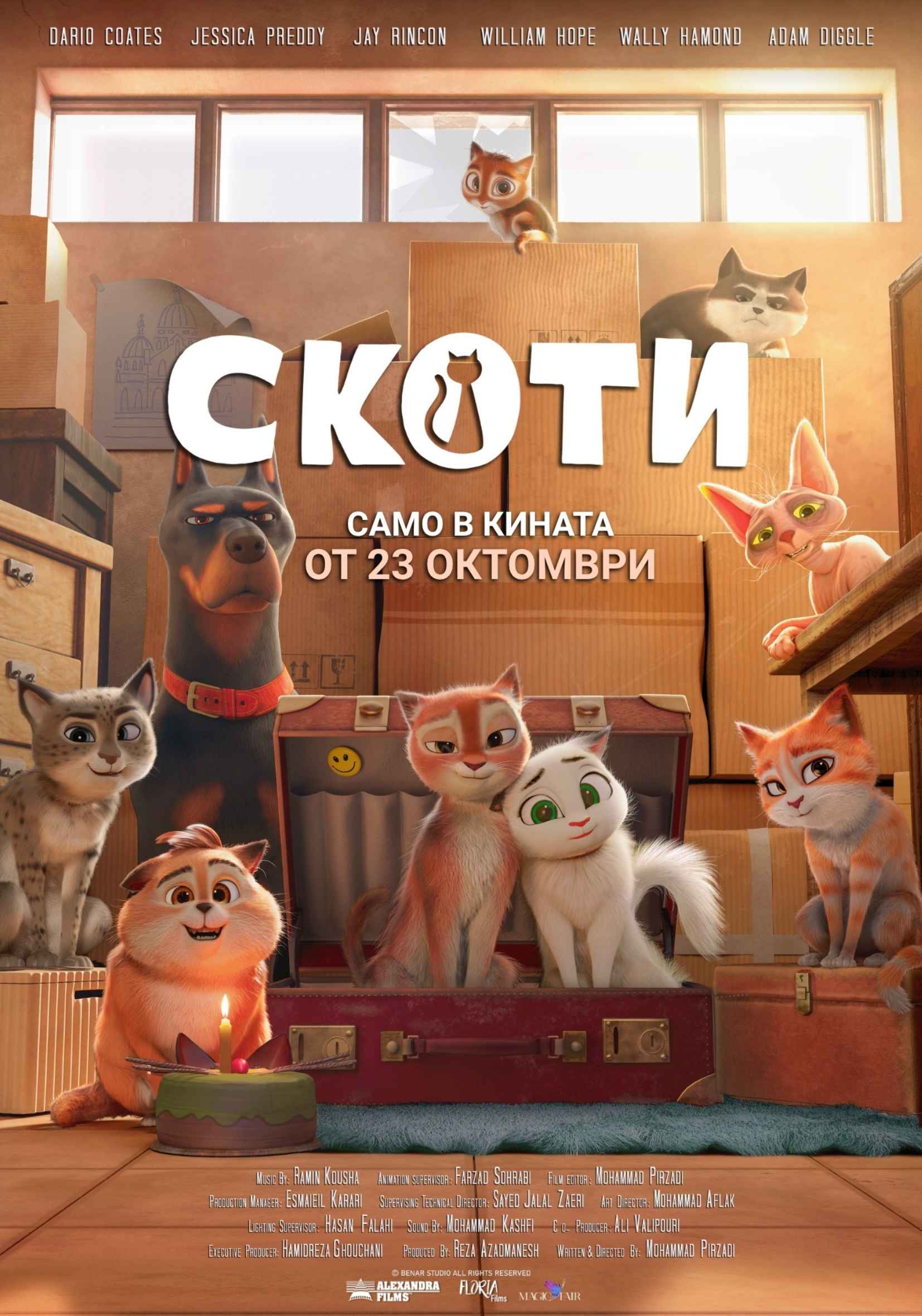Плакта ''Скоти''