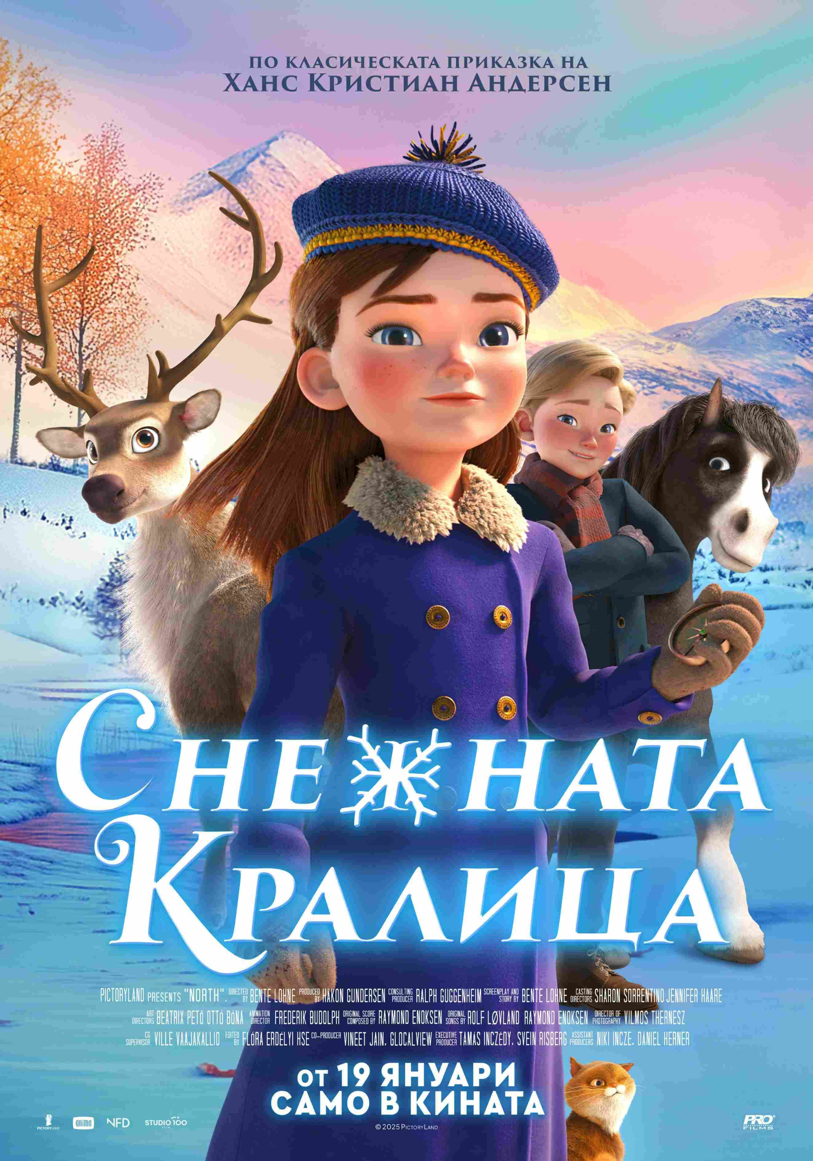 Плакат ''Снежната кралица''