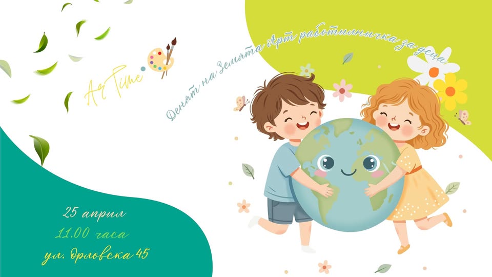 плакат за зелена творческа работилница за деца