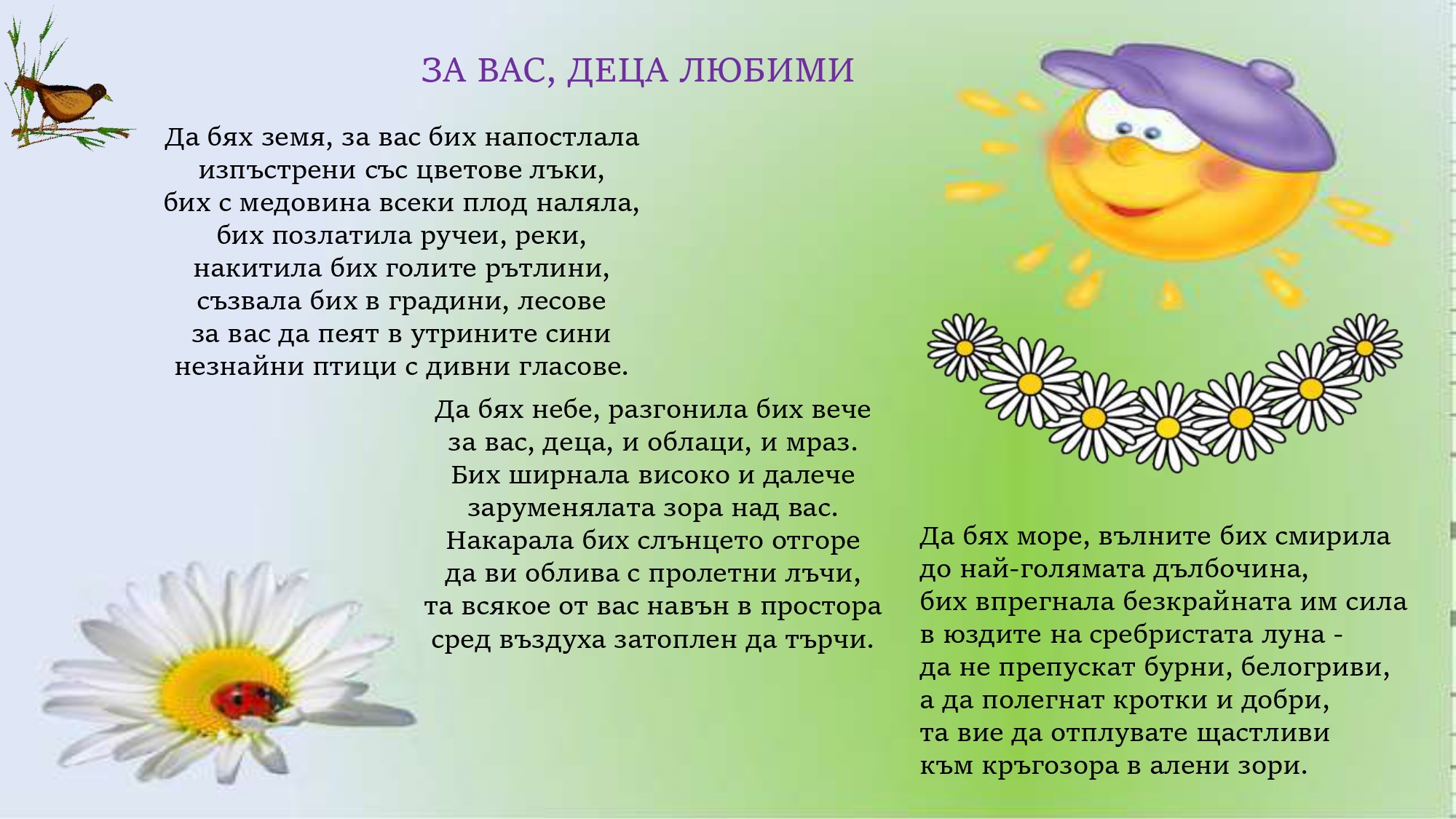 Детски отдел Регионална библиотека „АприловПалаузов“ Габрово Новини