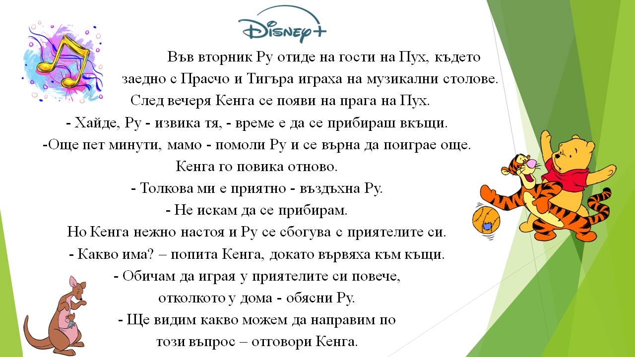 Презентация ''Мой прекрасен дом'' - слайд 4