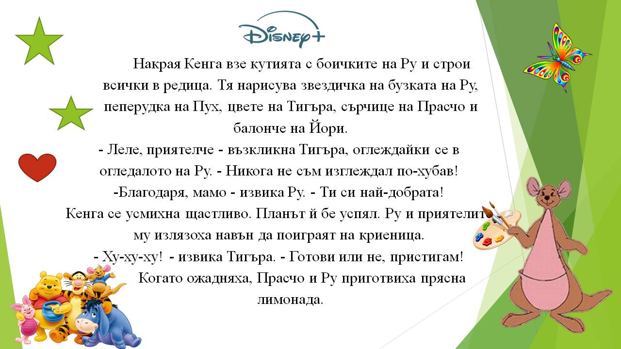 Презентация ''Мой прекрасен дом'' - слайд 6